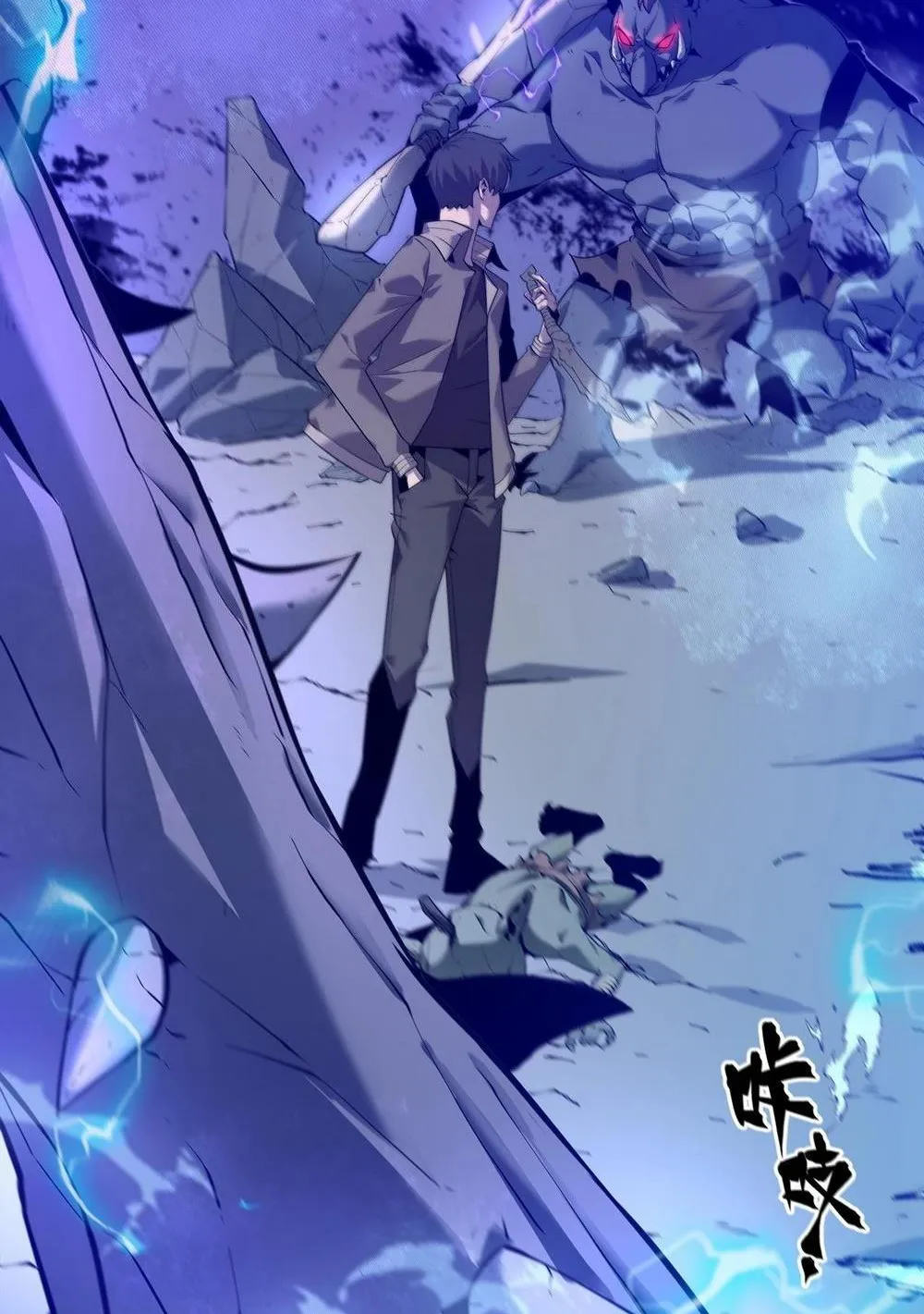 Sự Hồi Quy Của Người Chơi Đỉnh Phong Chapter 2 - Trang 46