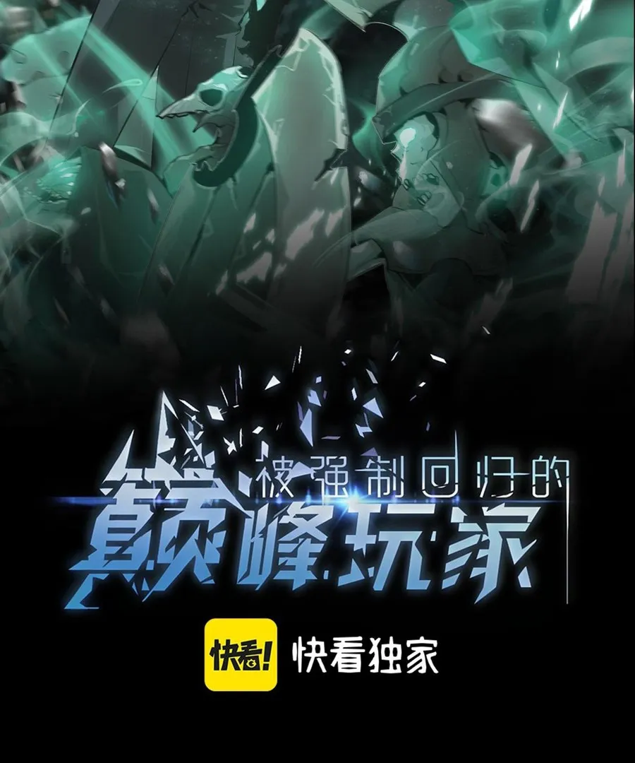Sự Hồi Quy Của Người Chơi Đỉnh Phong Chapter 3 - Trang 20