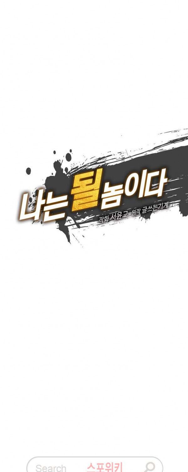 Sứ Mệnh Vĩ Đại Chapter 23 - Trang 6