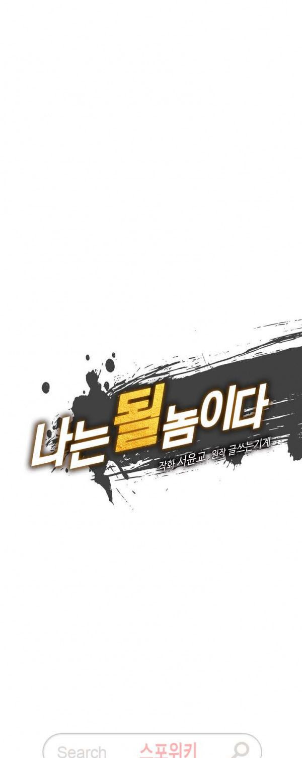 Sứ Mệnh Vĩ Đại Chapter 26 - Trang 8