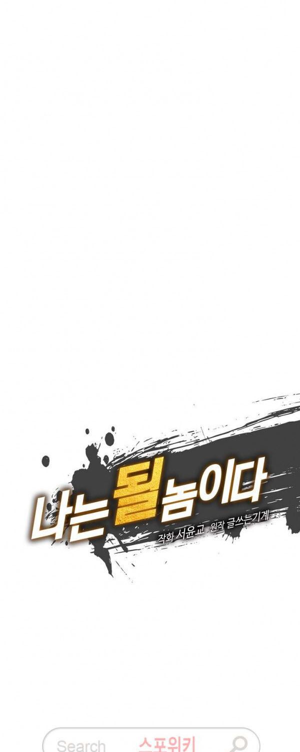 Sứ Mệnh Vĩ Đại Chapter 27 - Trang 14