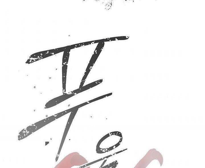 Sứ Mệnh Vĩ Đại Chapter 82.5 - Trang 34