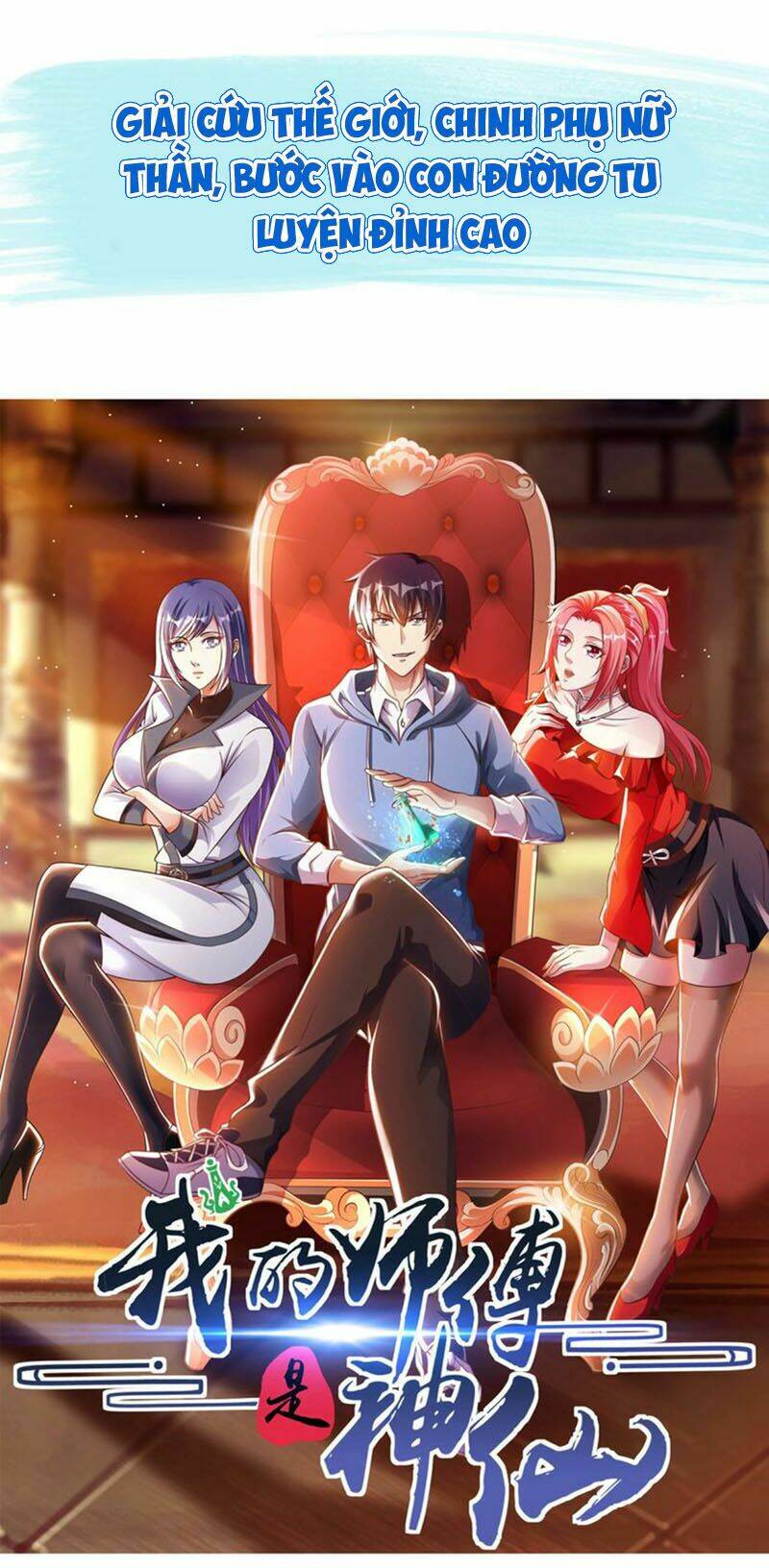 Sư Phụ Của Ta Là Thần Tiên Chapter 0 - Trang 17