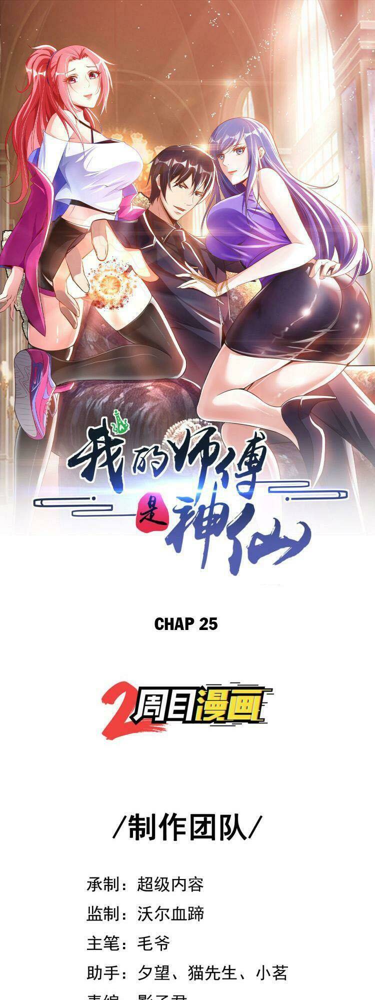 Sư Phụ Của Ta Là Thần Tiên Chapter 25 - Trang 2