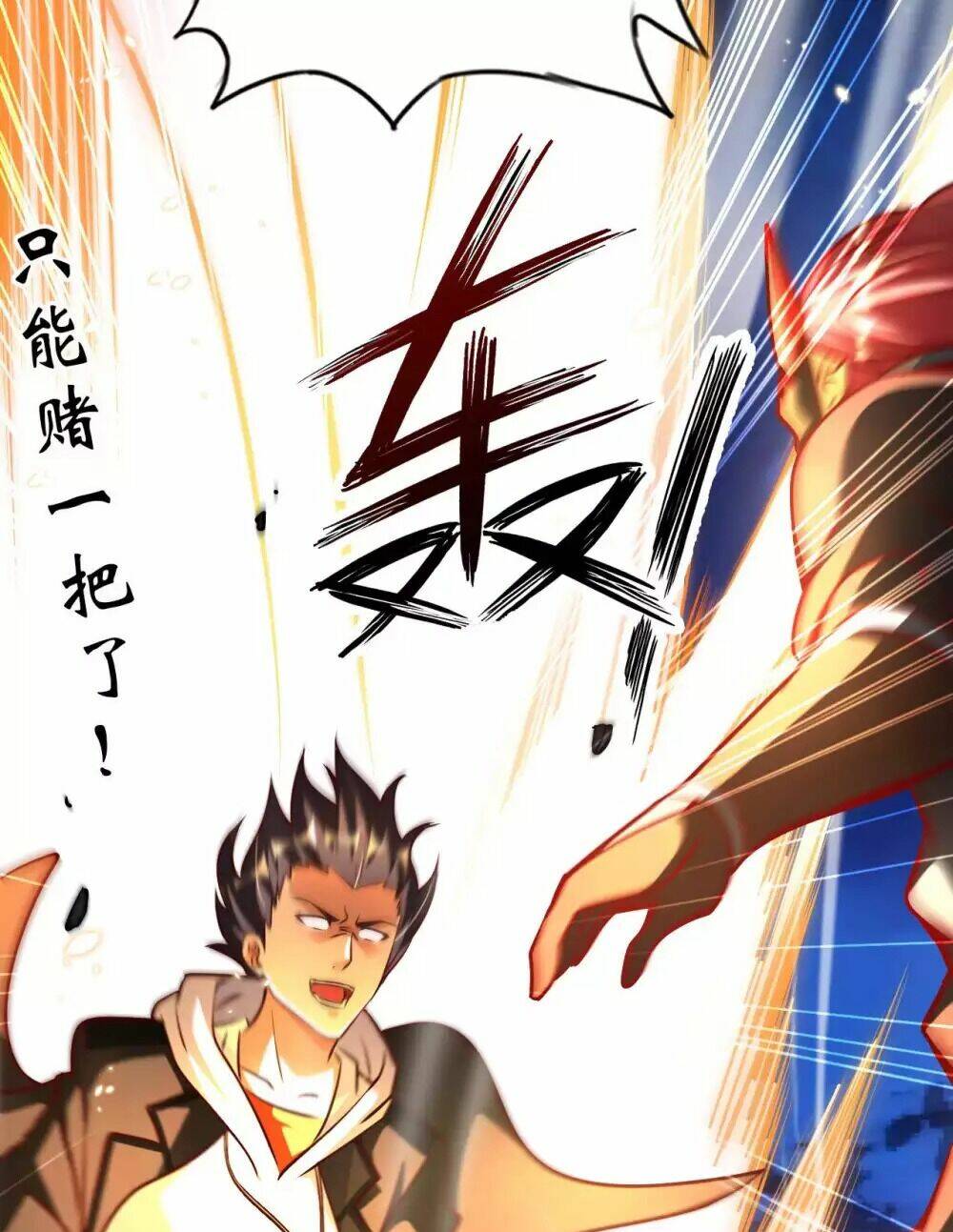 Sư Phụ Của Ta Là Thần Tiên Chapter 42 - Trang 31