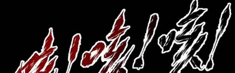 Sư Phụ Lại Là Kẻ Thù Giết Cha Chapter 2 - Trang 3