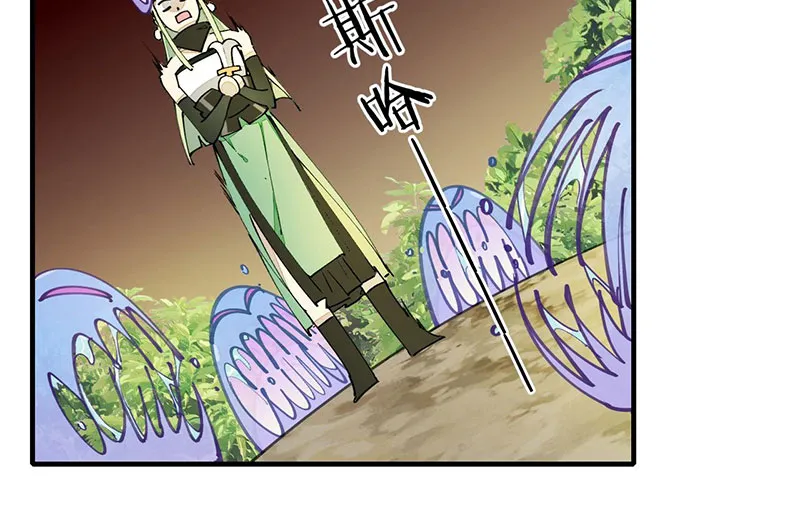 Sư Phụ Lại Muốn Giết Tôi!? Chapter 3 - Trang 26