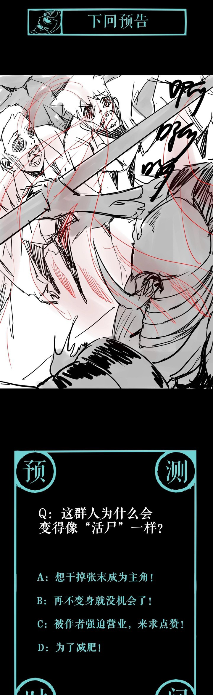 Sư Phụ Thần Côn Của Ta Chapter 2 - Trang 8