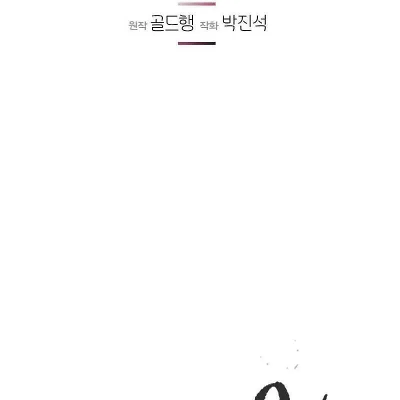 Sự Tái Sinh Của Lính Đánh Thuê Chapter 3 - Trang 3