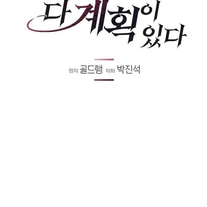 Sự Tái Sinh Của Lính Đánh Thuê Chapter 4 - Trang 14