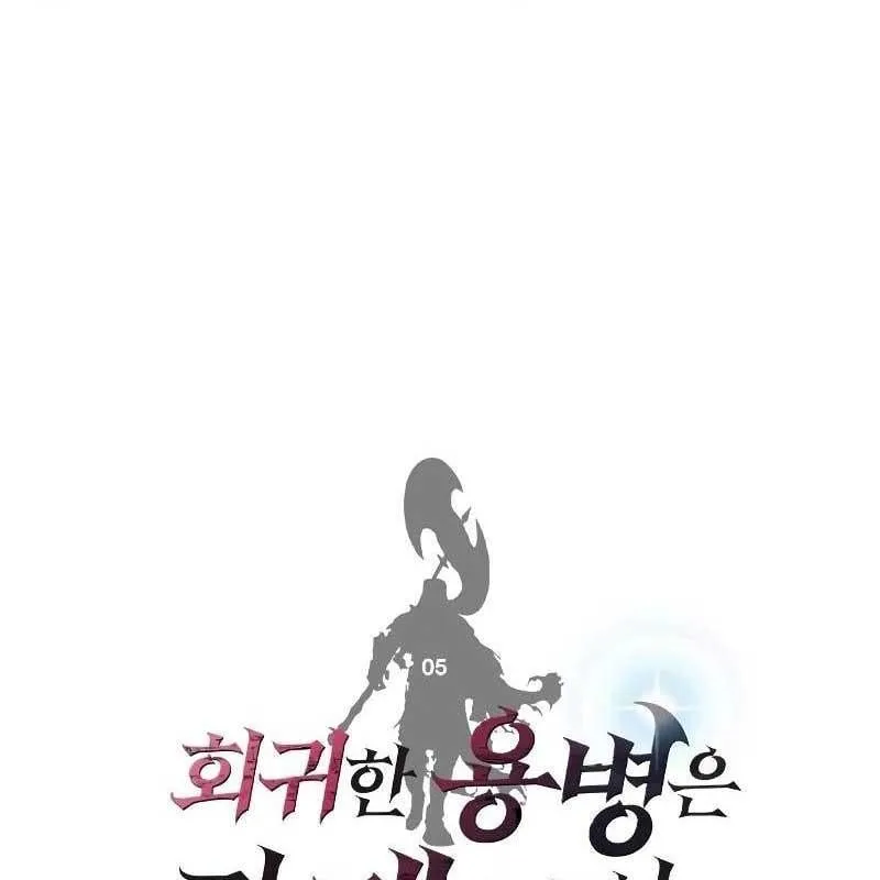 Sự Tái Sinh Của Lính Đánh Thuê Chapter 5 - Trang 2