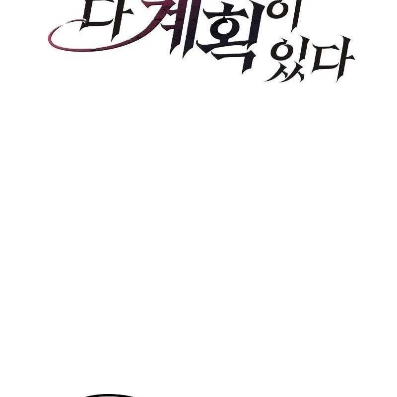 Sự Tái Sinh Của Lính Đánh Thuê Chapter 5 - Trang 3