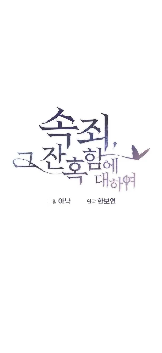Sự Tàn Khốc Mang Tên Chuộc Tội Chapter 3 - Trang 42