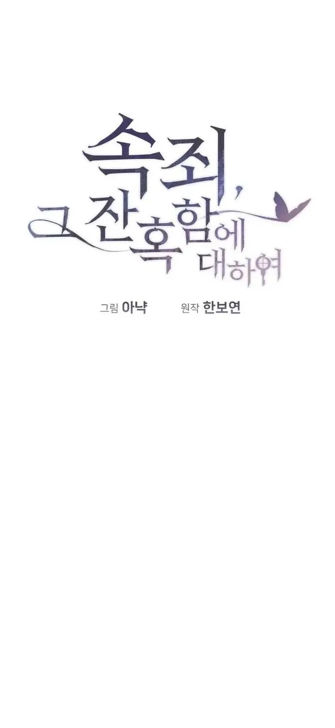 Sự Tàn Khốc Mang Tên Chuộc Tội Chapter 5 - Trang 49