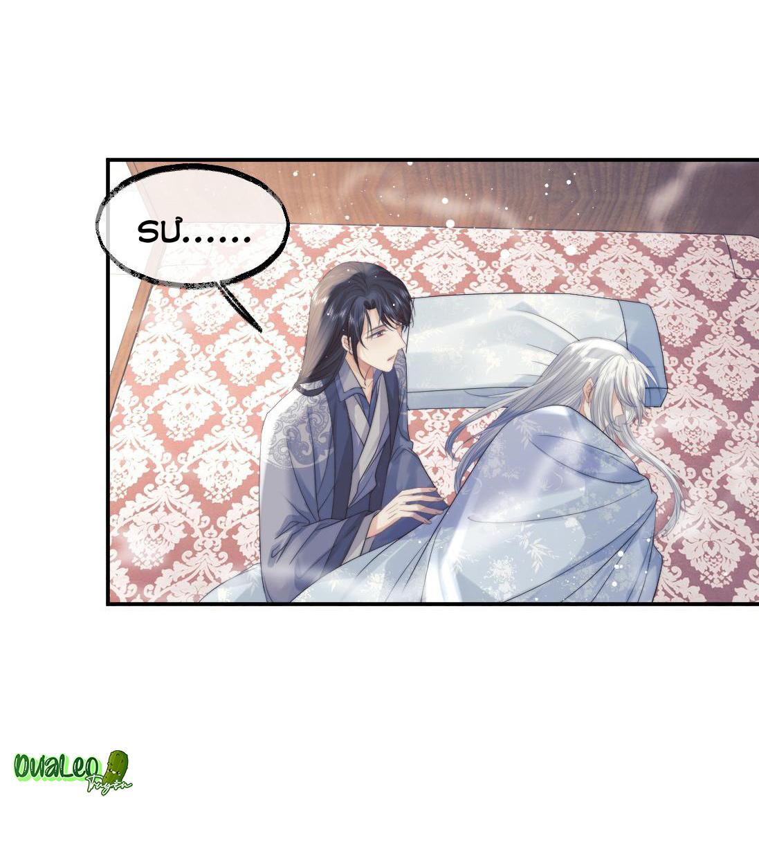 Sư Tôn Mỹ Nhân Bệnh Độc Chiếm Chapter 15 - Trang 13
