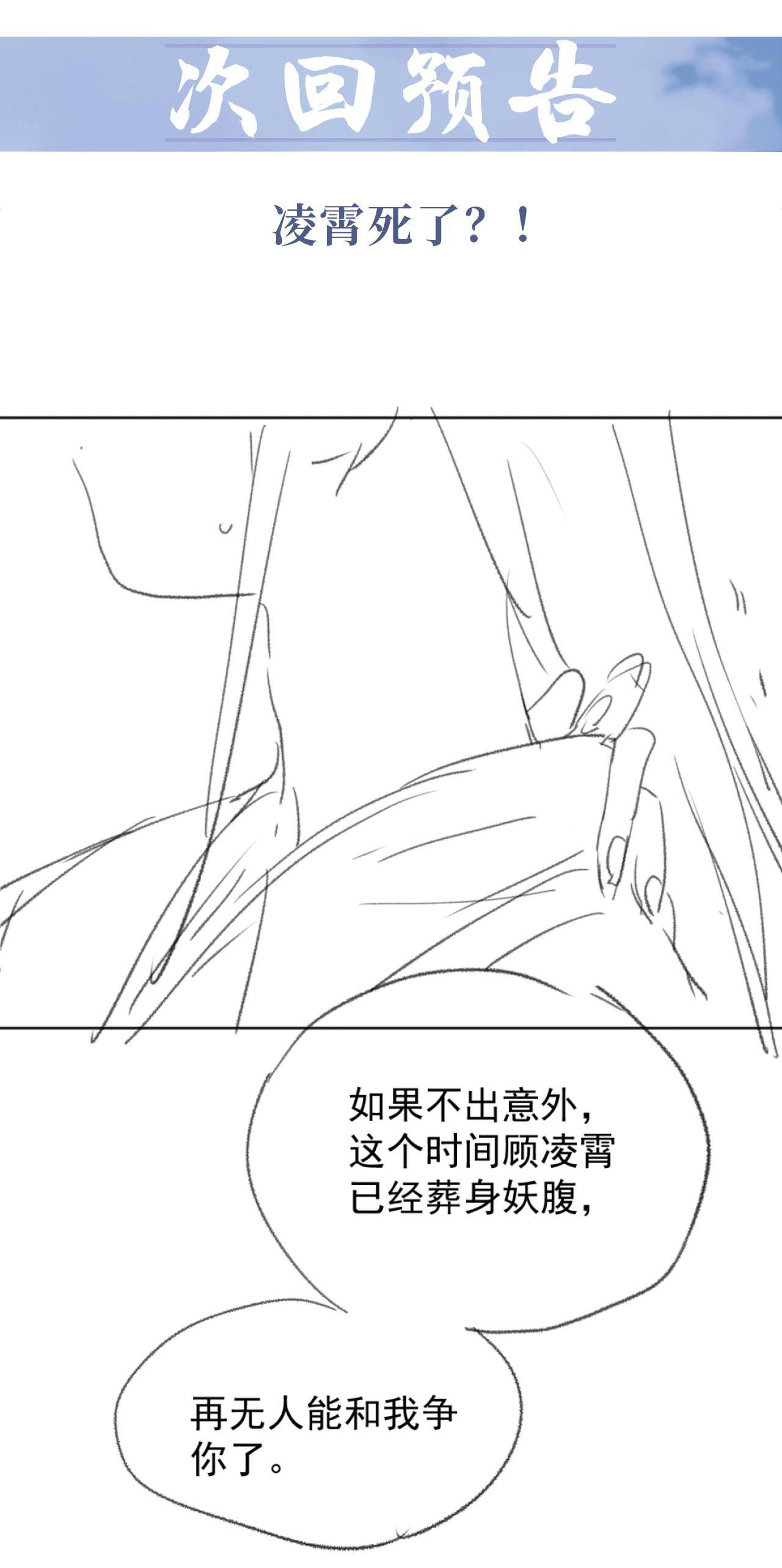 Sư Tôn Mỹ Nhân Bệnh Độc Chiếm Chapter 39 - Trang 43