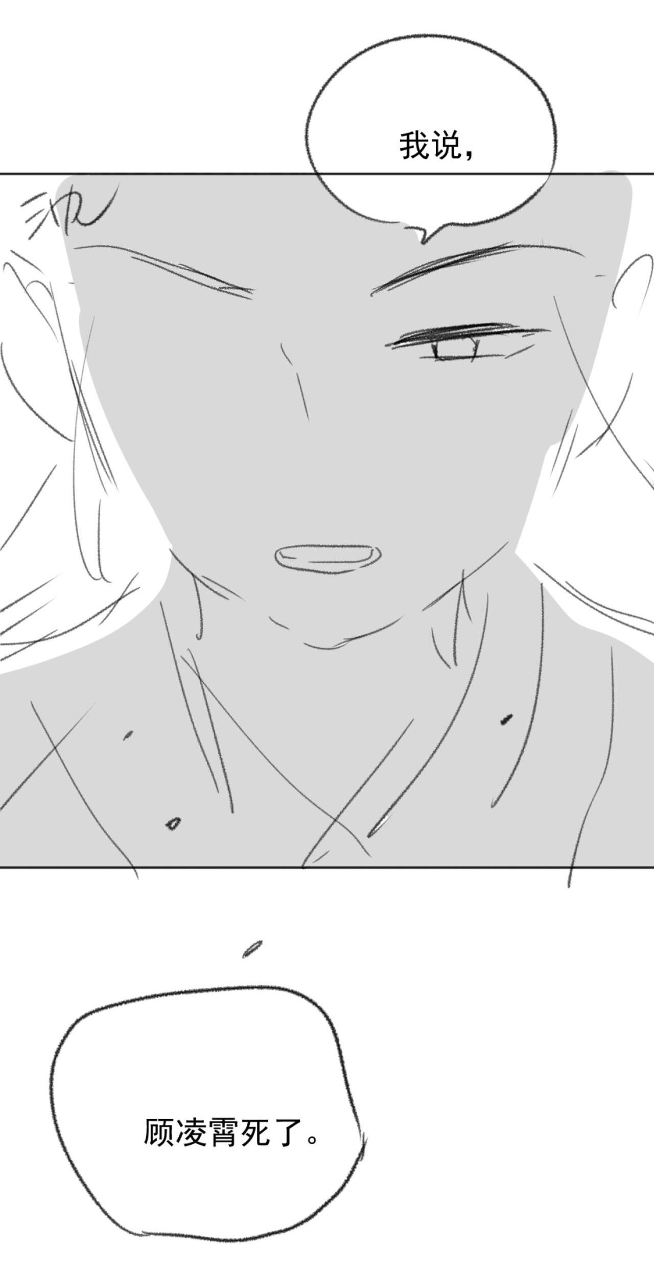 Sư Tôn Mỹ Nhân Bệnh Độc Chiếm Chapter 39 - Trang 45