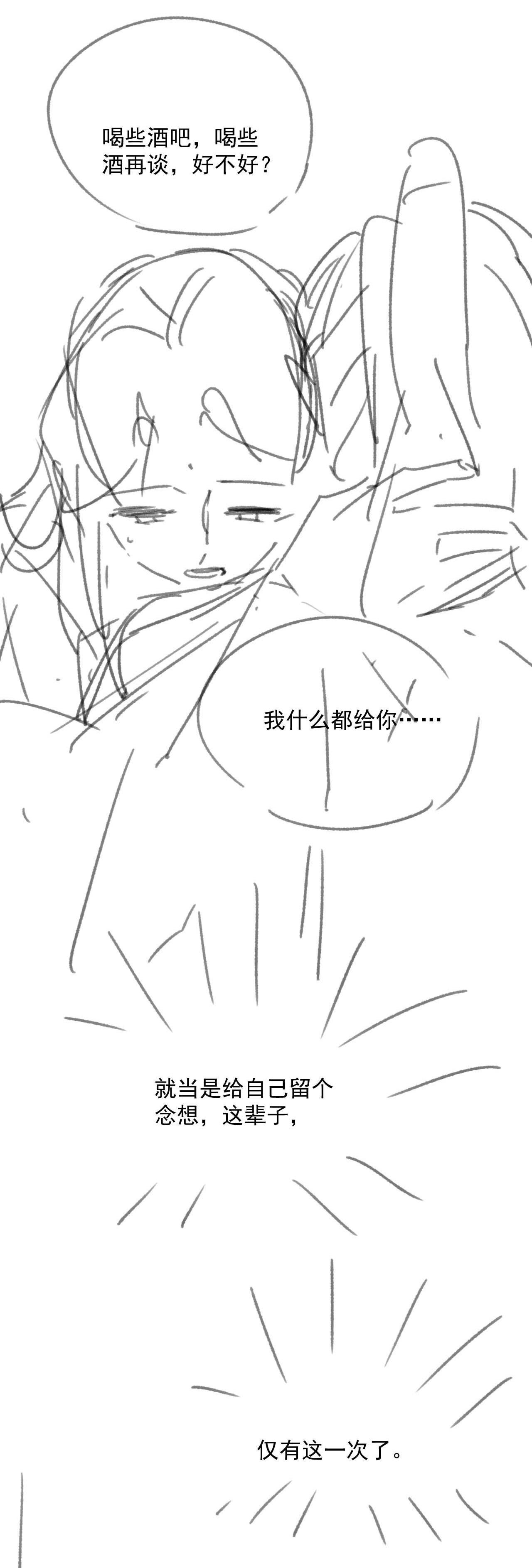 Sư Tôn Mỹ Nhân Bệnh Độc Chiếm Chapter 56 - Trang 43