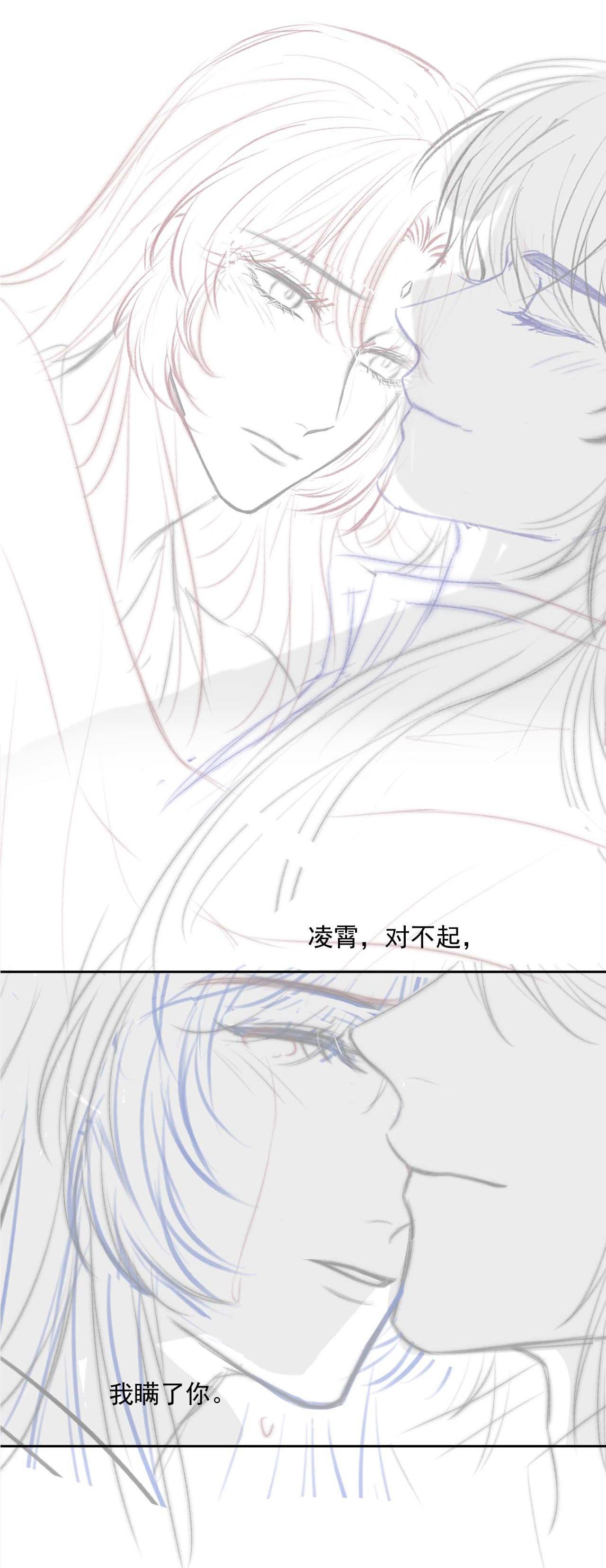 Sư Tôn Mỹ Nhân Bệnh Độc Chiếm Chapter 57 - Trang 43