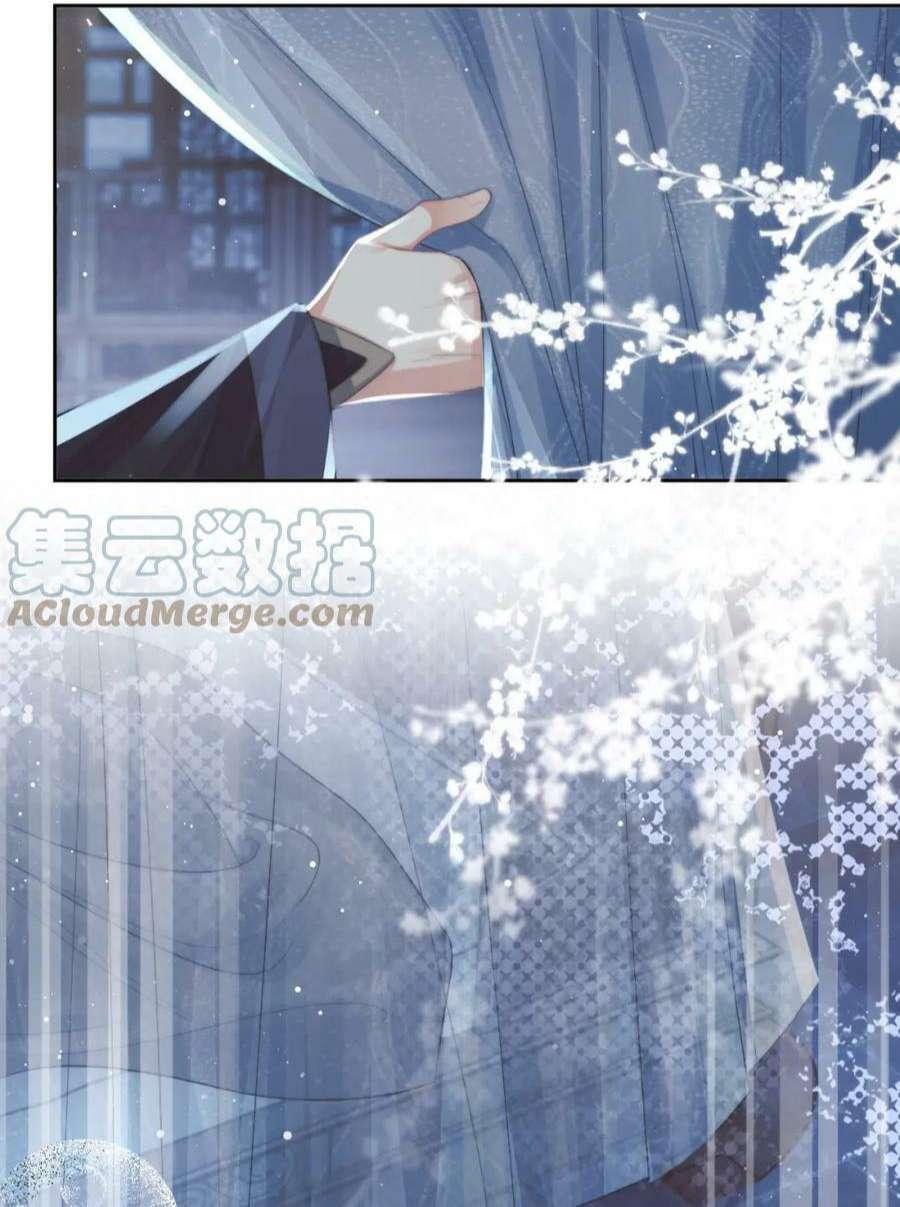 Sư Tôn Mỹ Nhân Bệnh Độc Chiếm Chapter 66 - Trang 17