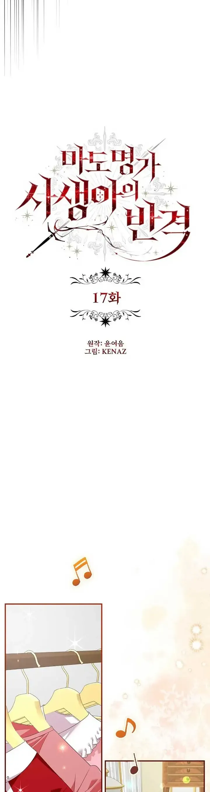 Sự Trả Thù Của Đứa Con Ngoài Dã Thú Chapter 17 - Trang 29