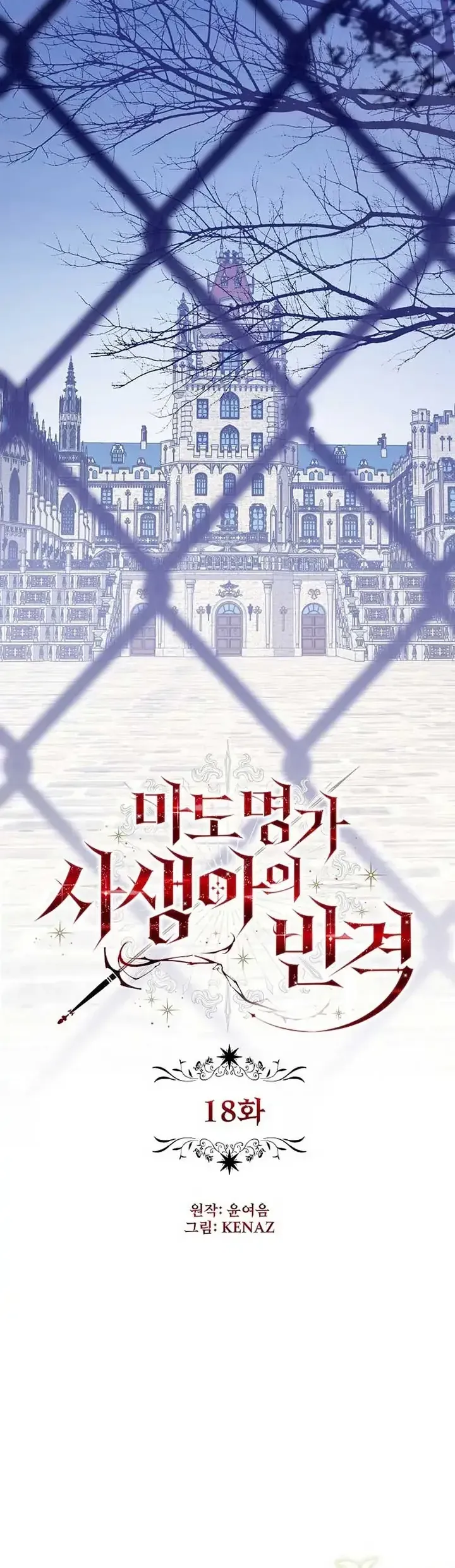 Sự Trả Thù Của Đứa Con Ngoài Dã Thú Chapter 18 - Trang 17