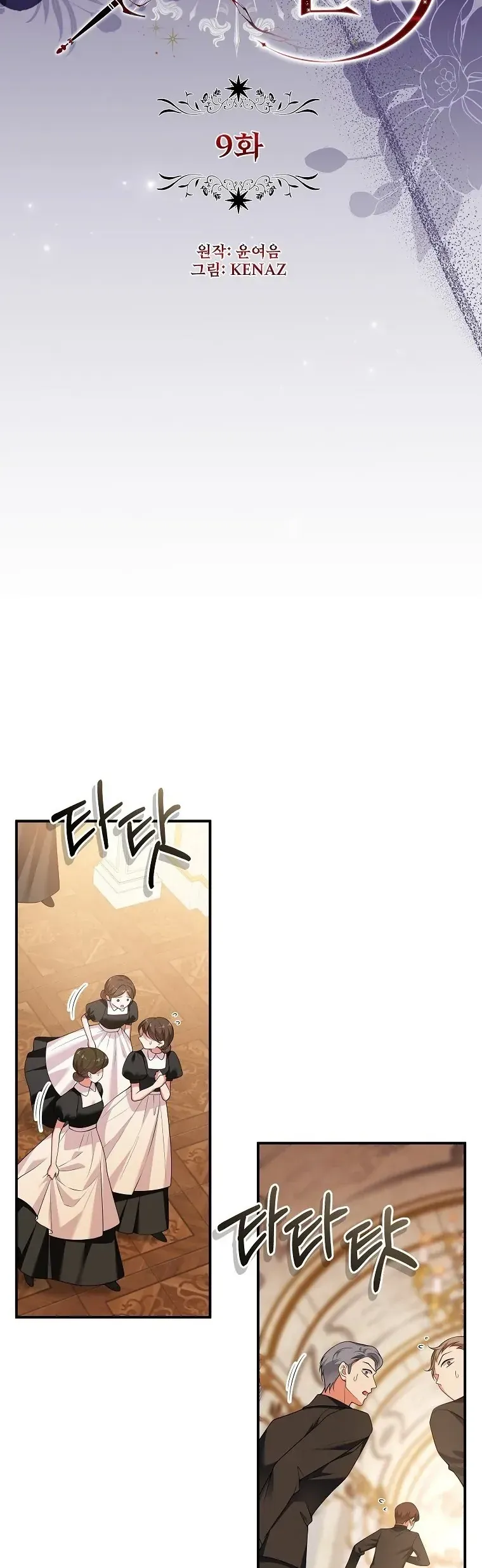 Sự Trả Thù Của Đứa Con Ngoài Dã Thú Chapter 9 - Trang 18