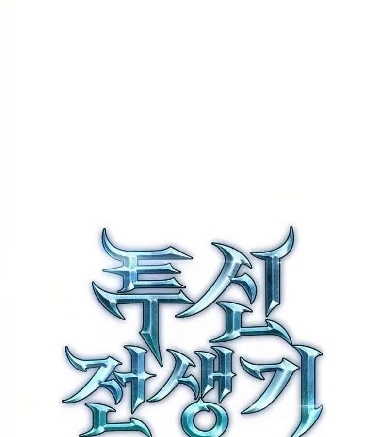 Sự Trở Lại Của Chiến Thần Tự Sát Chapter 11 - Trang 31
