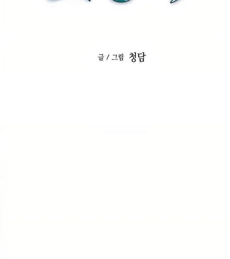 Sự Trở Lại Của Chiến Thần Tự Sát Chapter 11 - Trang 32