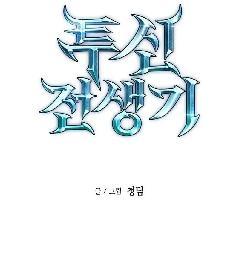 Sự Trở Lại Của Chiến Thần Tự Sát Chapter 13 - Trang 46