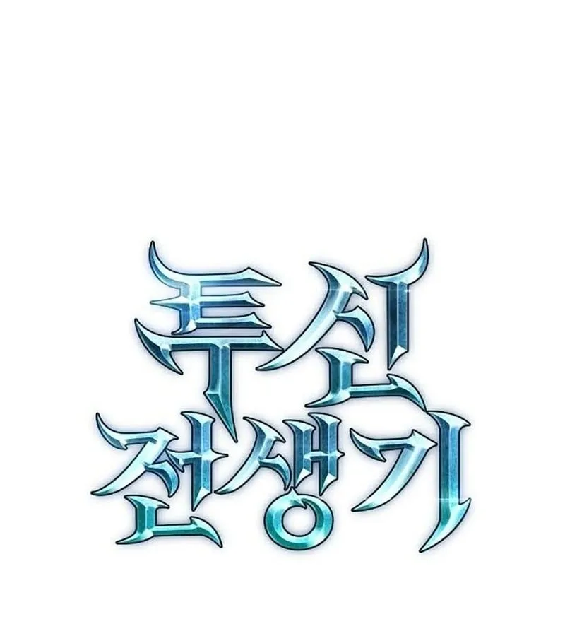 Sự Trở Lại Của Chiến Thần Tự Sát Chapter 2 - Trang 2