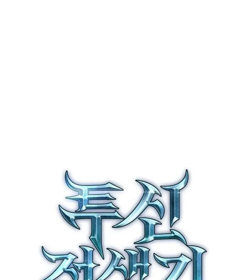 Sự Trở Lại Của Chiến Thần Tự Sát Chapter 5 - Trang 42