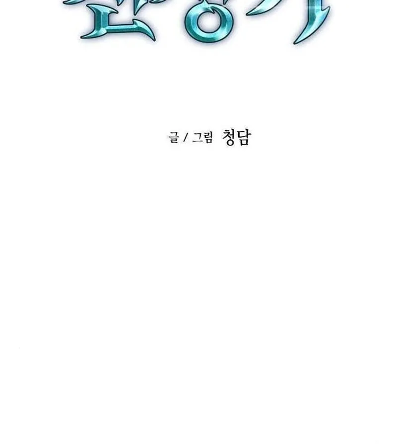 Sự Trở Lại Của Chiến Thần Tự Sát Chapter 5 - Trang 43