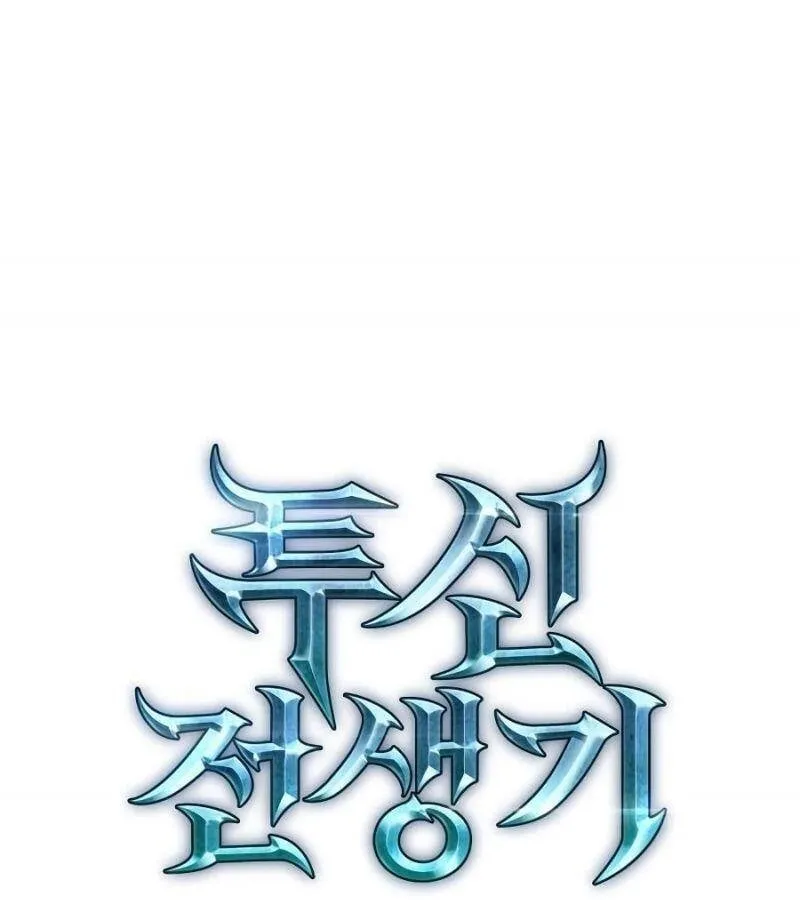 Sự Trở Lại Của Chiến Thần Tự Sát Chapter 8 - Trang 2