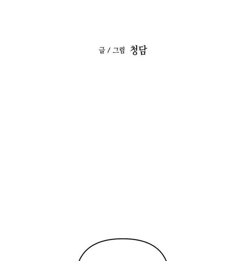 Sự Trở Lại Của Chiến Thần Tự Sát Chapter 8 - Trang 3