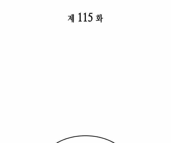 Sự Trở Lại Của Đại Pháp Sư Sau 4000 Năm Chapter 115 - Trang 3