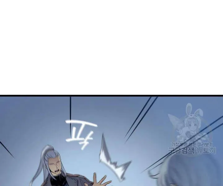 Sự Trở Lại Của Đại Pháp Sư Sau 4000 Năm Chapter 117 - Trang 22