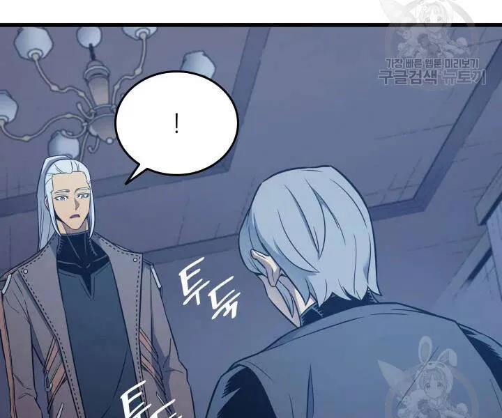 Sự Trở Lại Của Đại Pháp Sư Sau 4000 Năm Chapter 117 - Trang 32
