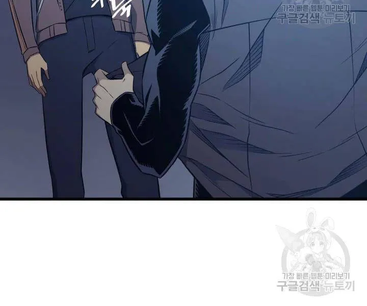 Sự Trở Lại Của Đại Pháp Sư Sau 4000 Năm Chapter 117 - Trang 33