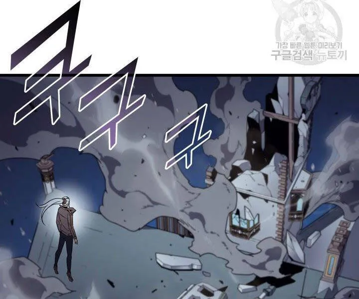 Sự Trở Lại Của Đại Pháp Sư Sau 4000 Năm Chapter 118 - Trang 7