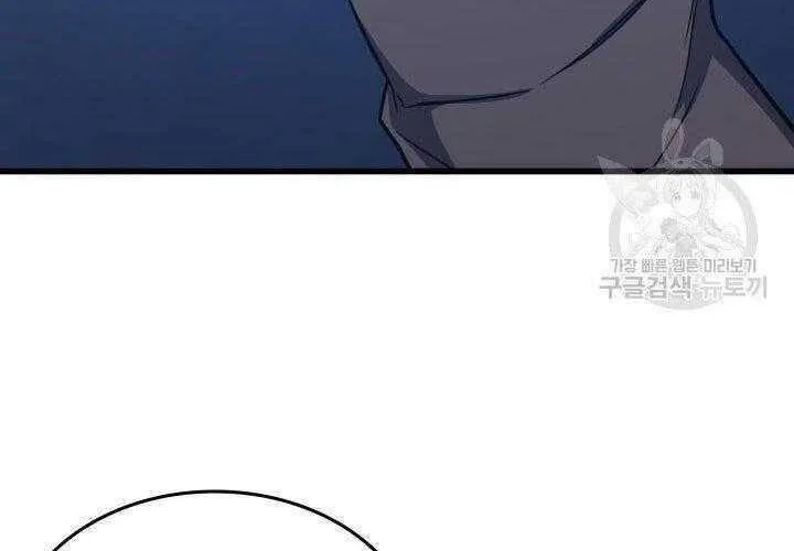 Sự Trở Lại Của Đại Pháp Sư Sau 4000 Năm Chapter 119 - Trang 42