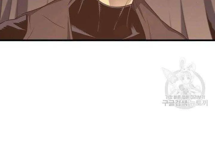 Sự Trở Lại Của Đại Pháp Sư Sau 4000 Năm Chapter 119 - Trang 9