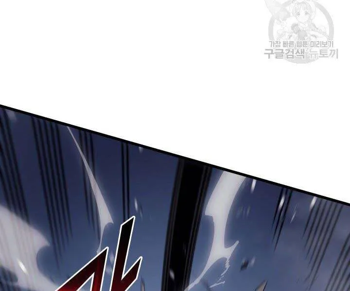 Sự Trở Lại Của Đại Pháp Sư Sau 4000 Năm Chapter 122 - Trang 7