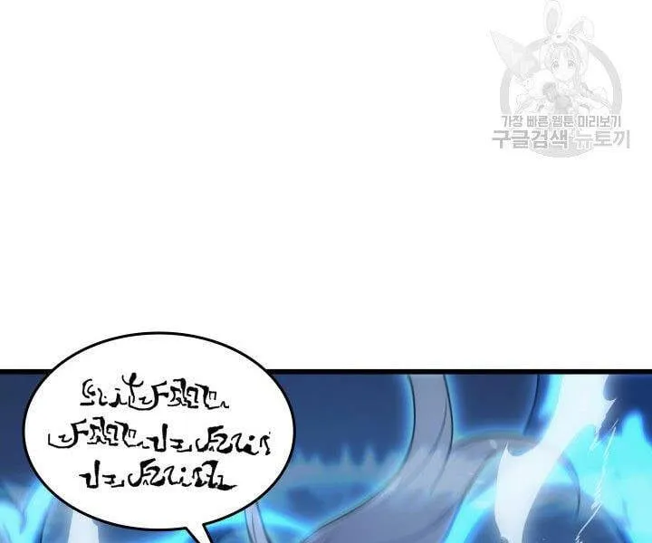 Sự Trở Lại Của Đại Pháp Sư Sau 4000 Năm Chapter 123 - Trang 16