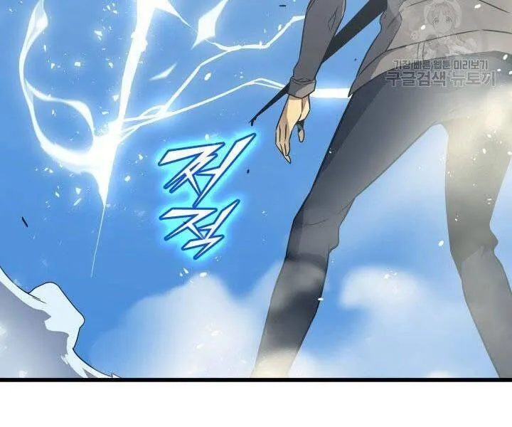 Sự Trở Lại Của Đại Pháp Sư Sau 4000 Năm Chapter 124 - Trang 14