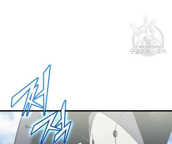 Sự Trở Lại Của Đại Pháp Sư Sau 4000 Năm Chapter 124 - Trang 15
