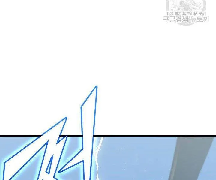 Sự Trở Lại Của Đại Pháp Sư Sau 4000 Năm Chapter 124 - Trang 17