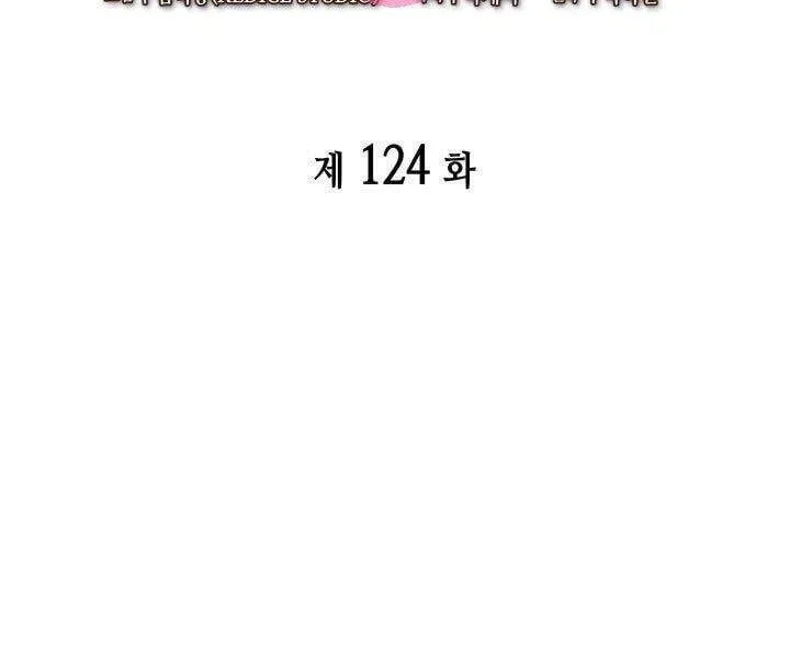 Sự Trở Lại Của Đại Pháp Sư Sau 4000 Năm Chapter 124 - Trang 3