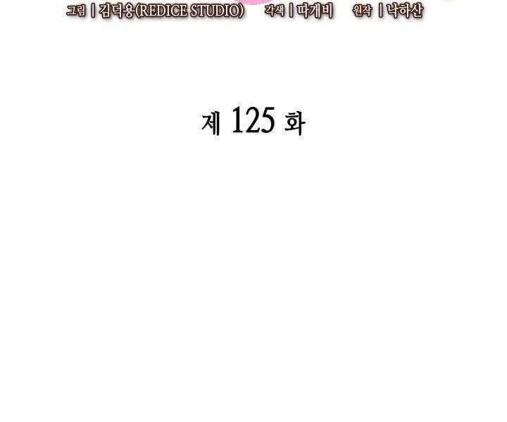 Sự Trở Lại Của Đại Pháp Sư Sau 4000 Năm Chapter 125 - Trang 3