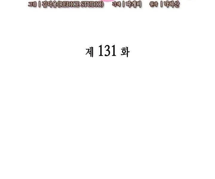 Sự Trở Lại Của Đại Pháp Sư Sau 4000 Năm Chapter 131 - Trang 3